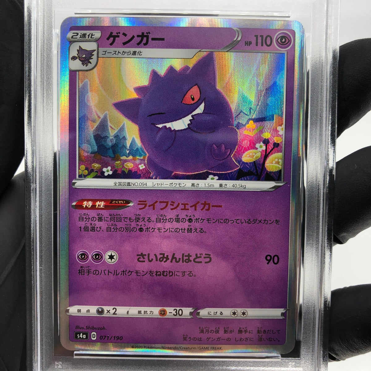 PSA 9 Pokemon Card Gengar 071/190 S4a Shiny Star V Japanese Karte [9]