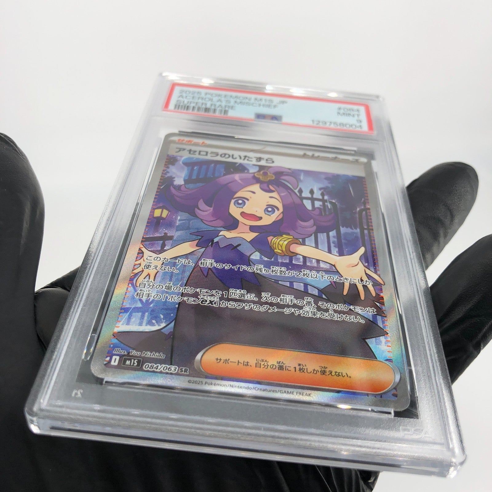 PSA 9 Pokemon Card Acerolas Mischief 084/063 SR M1S Japanese Karte [9]