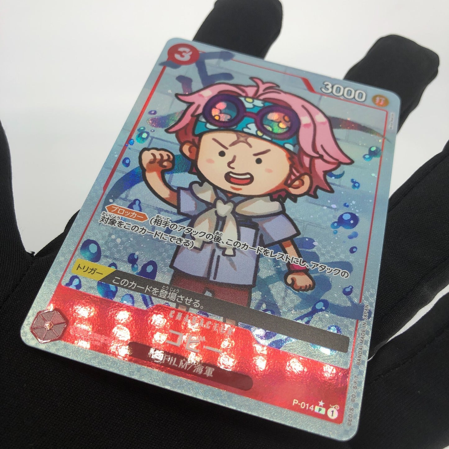 One Piece Card Koby P-14 Promo Parallel Japanese [Rank A+]