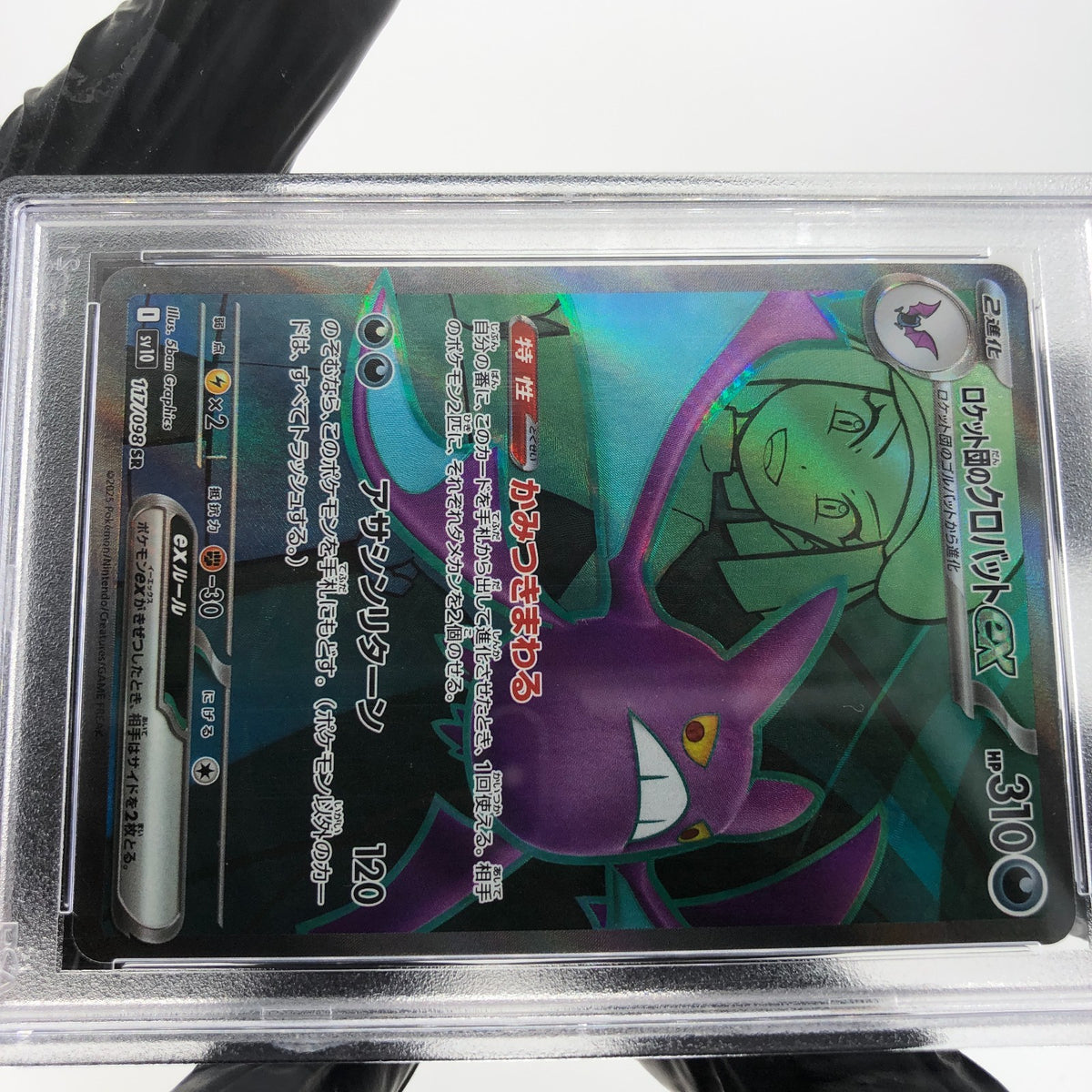 PSA 10 Pokemon Card Crobat Ex 117/098 SR SV10 Team Rocket Japanese Karte [10]