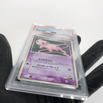 PSA 7 Pokemon Card Mew 002/020 VS Movie Pack Promo Holo Japanese Karte [7]