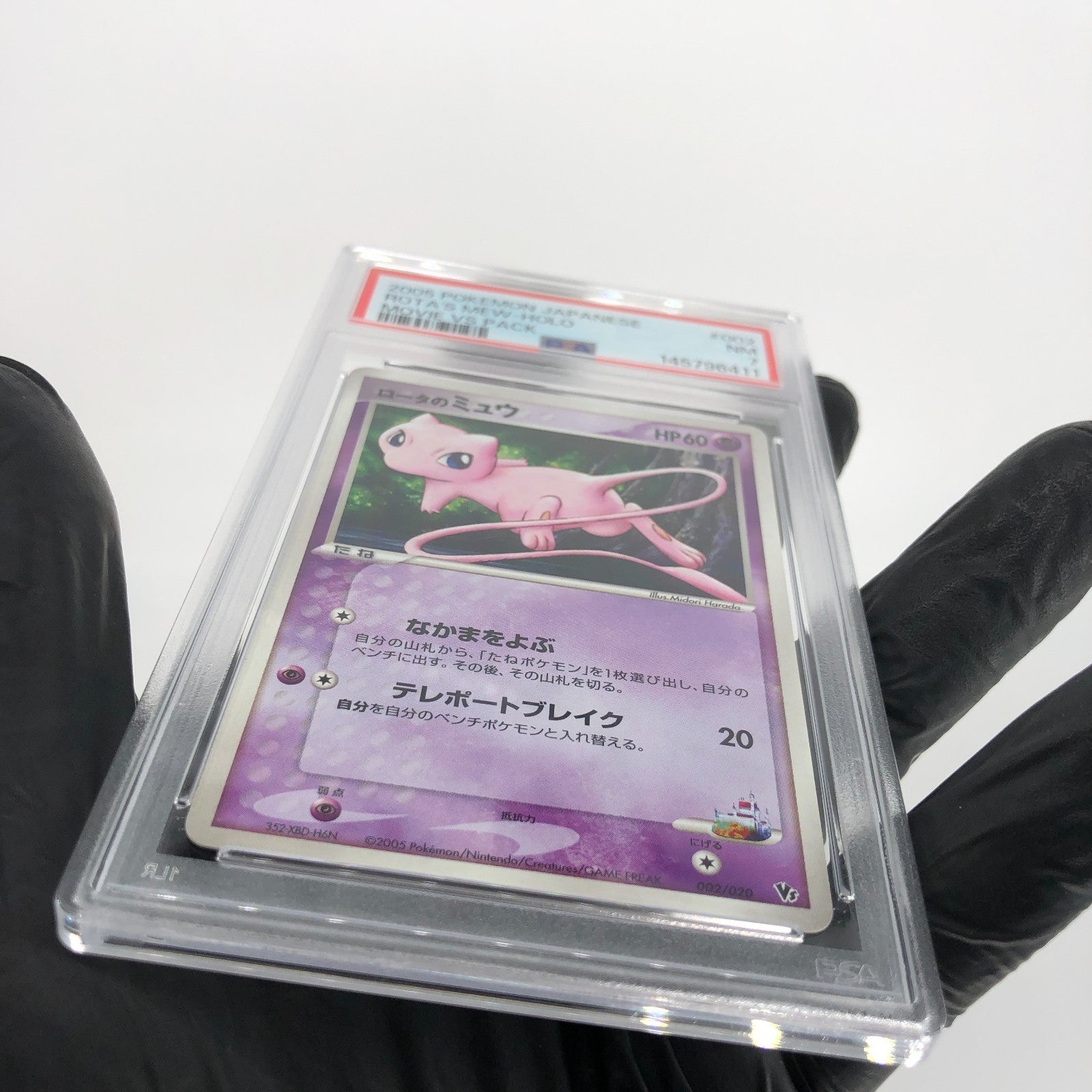 PSA 7 Pokemon Card Mew 002/020 VS Movie Pack Promo Holo Japanese Karte [7]