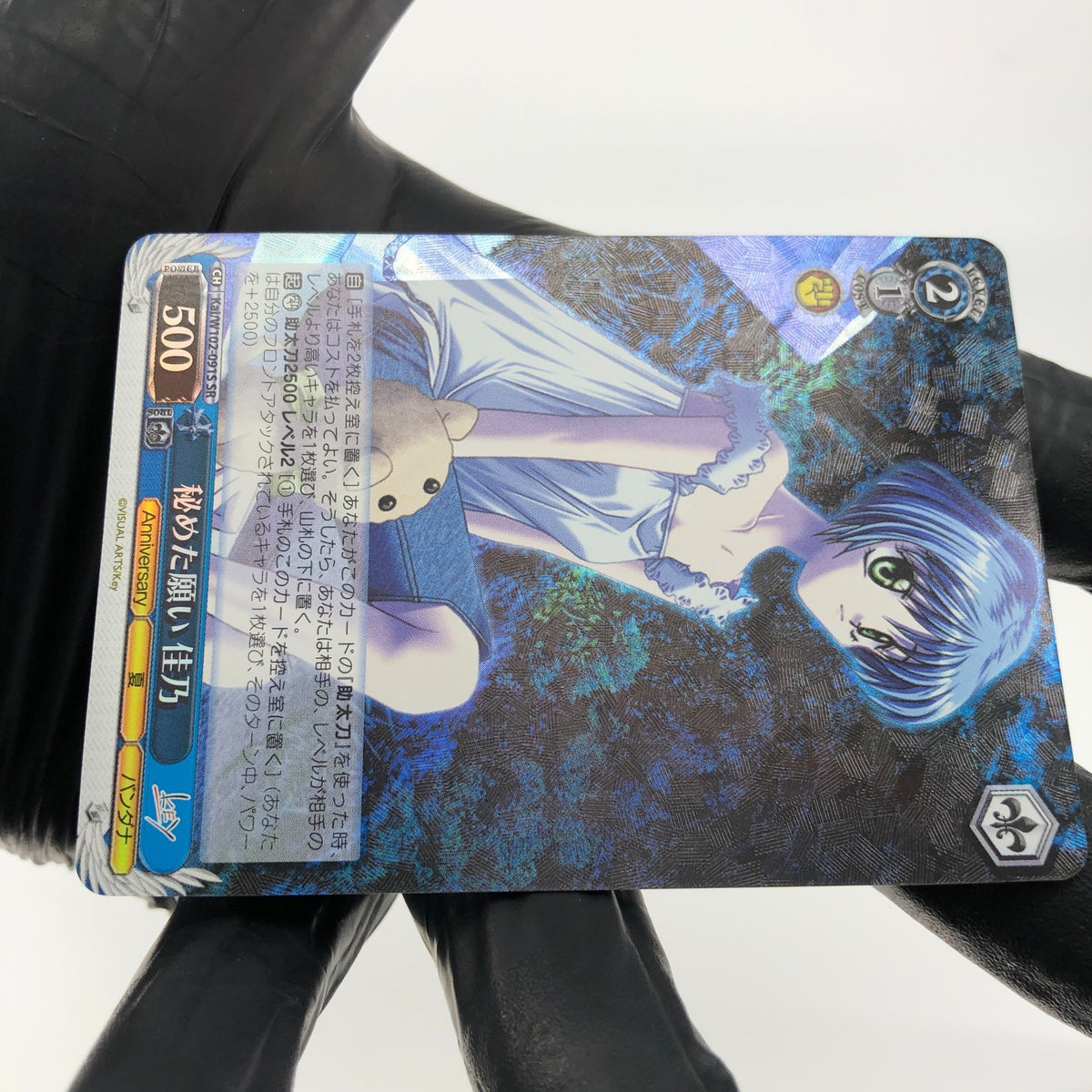 Weiss Schwarz Card Kano Kirishima W102-091S SR Key All-star Japanese [Mint]