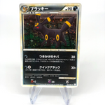 Pokemon Card Umbreon 037/080 1.Edition L2 Holo Japanese Karte [Exc.] 1
