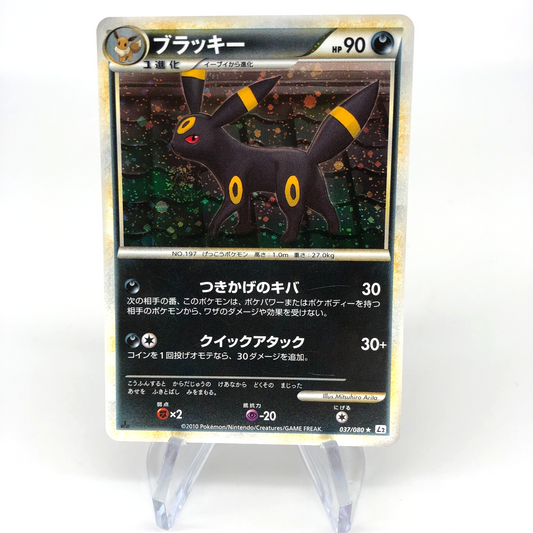 Pokemon Card Umbreon 037/080 1.Edition L2 Holo Japanese Karte [Exc.] 1