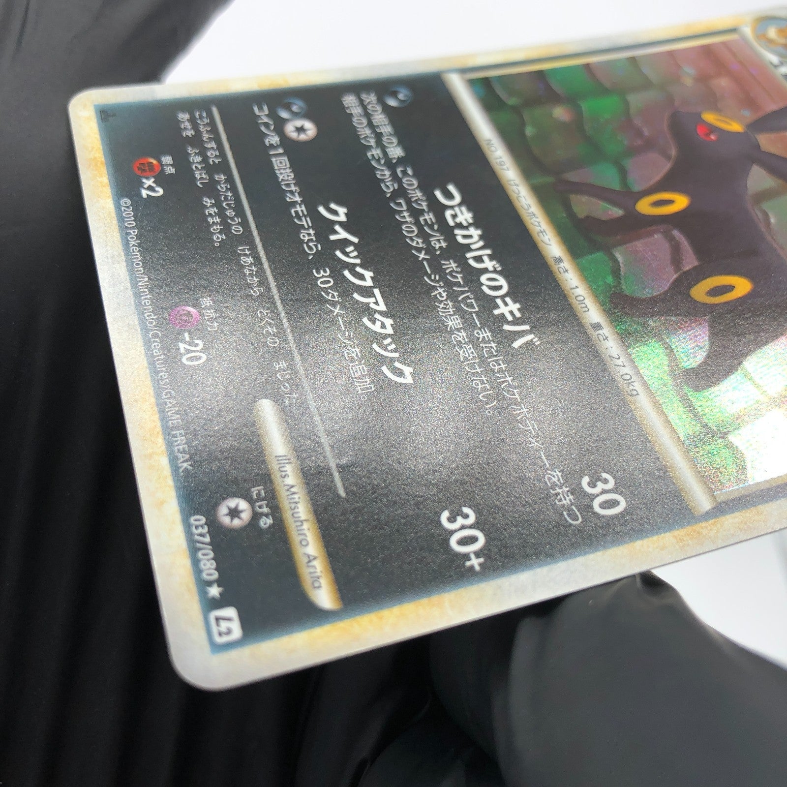 Pokemon Card Umbreon 037/080 1.Edition L2 Holo Japanese Karte [Exc.] 1