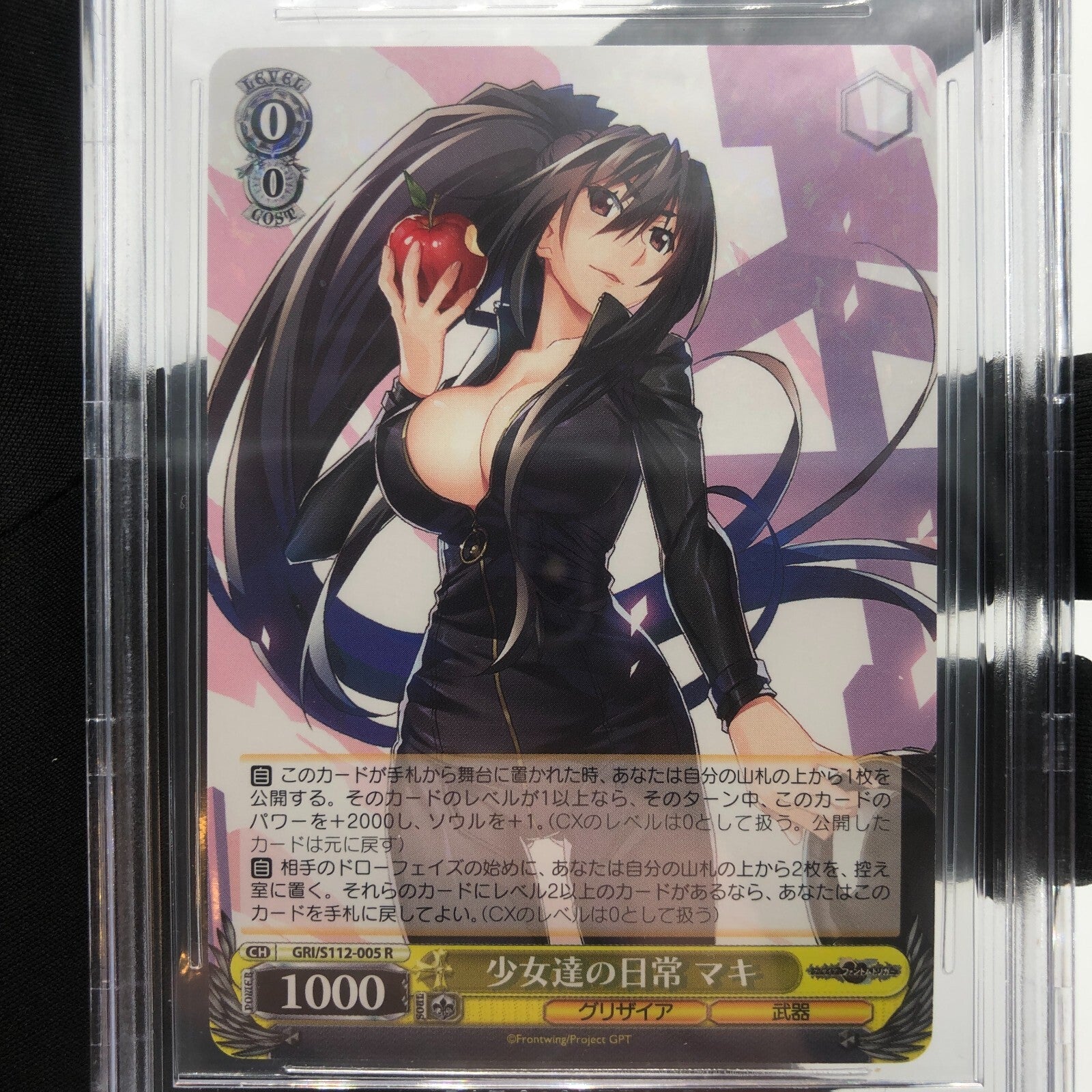 Weiss Schwarz Card BGS 9.5 Maki S112-005 R Grisaia Phantom Waifu Japanese [9.5]