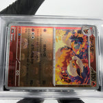 PSA 8 Pokemon Card Flareon 136/165 G Masterball SV2a Japanese Karte [8]