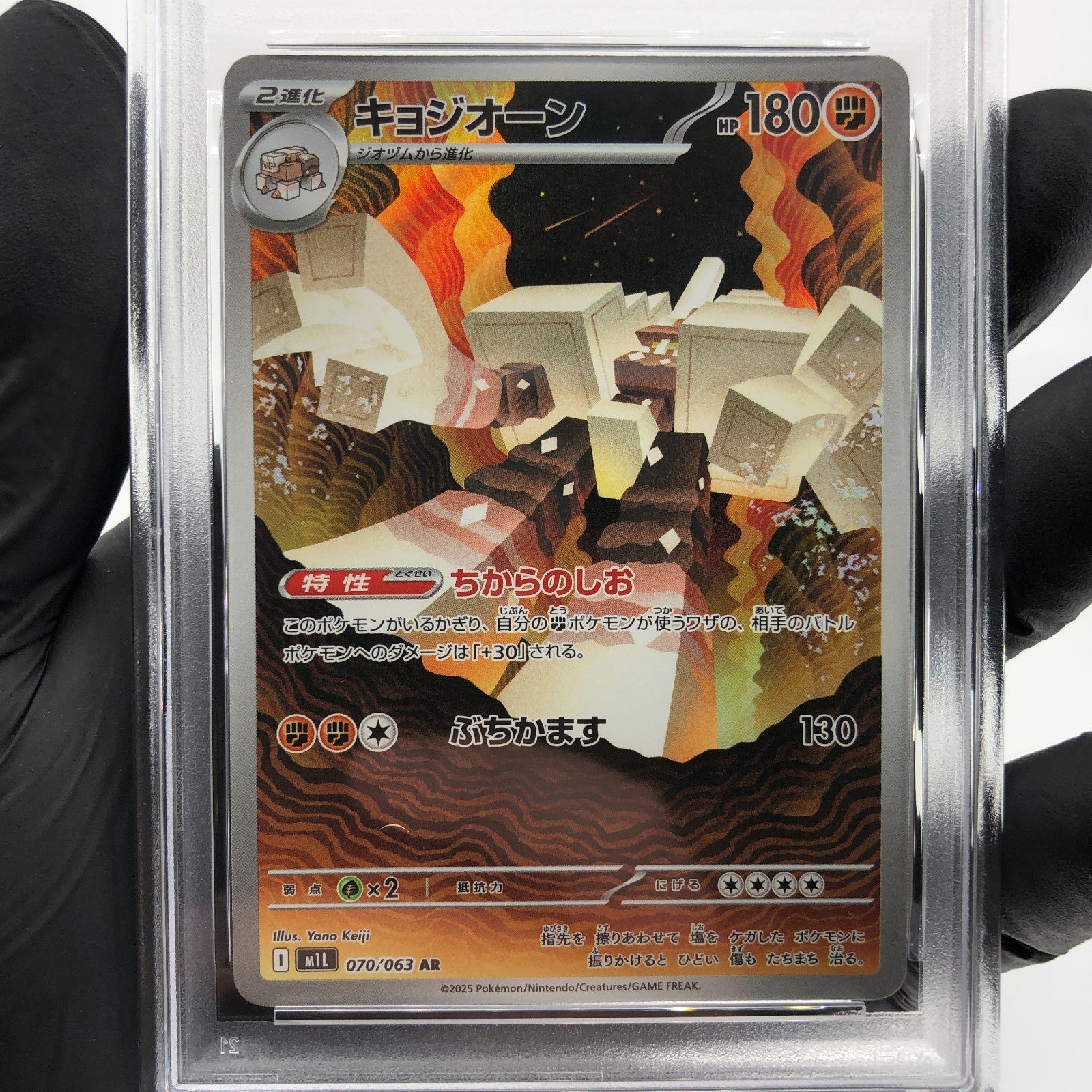 PSA 8 Pokemon Card Garganacl AR 070/063 M1L Japanese Karte [8]