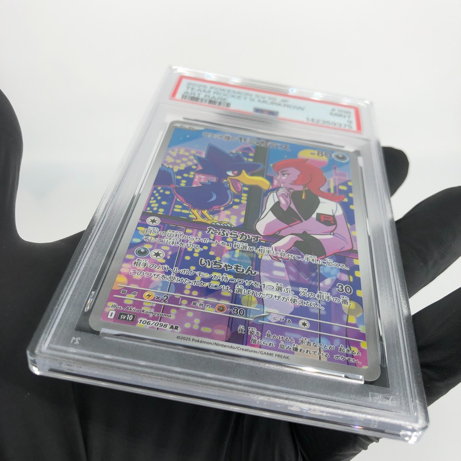 PSA 9 Pokemon Card Murkrow 106/098 AR SV10 Team Rocket Japanese Karte [9] 2