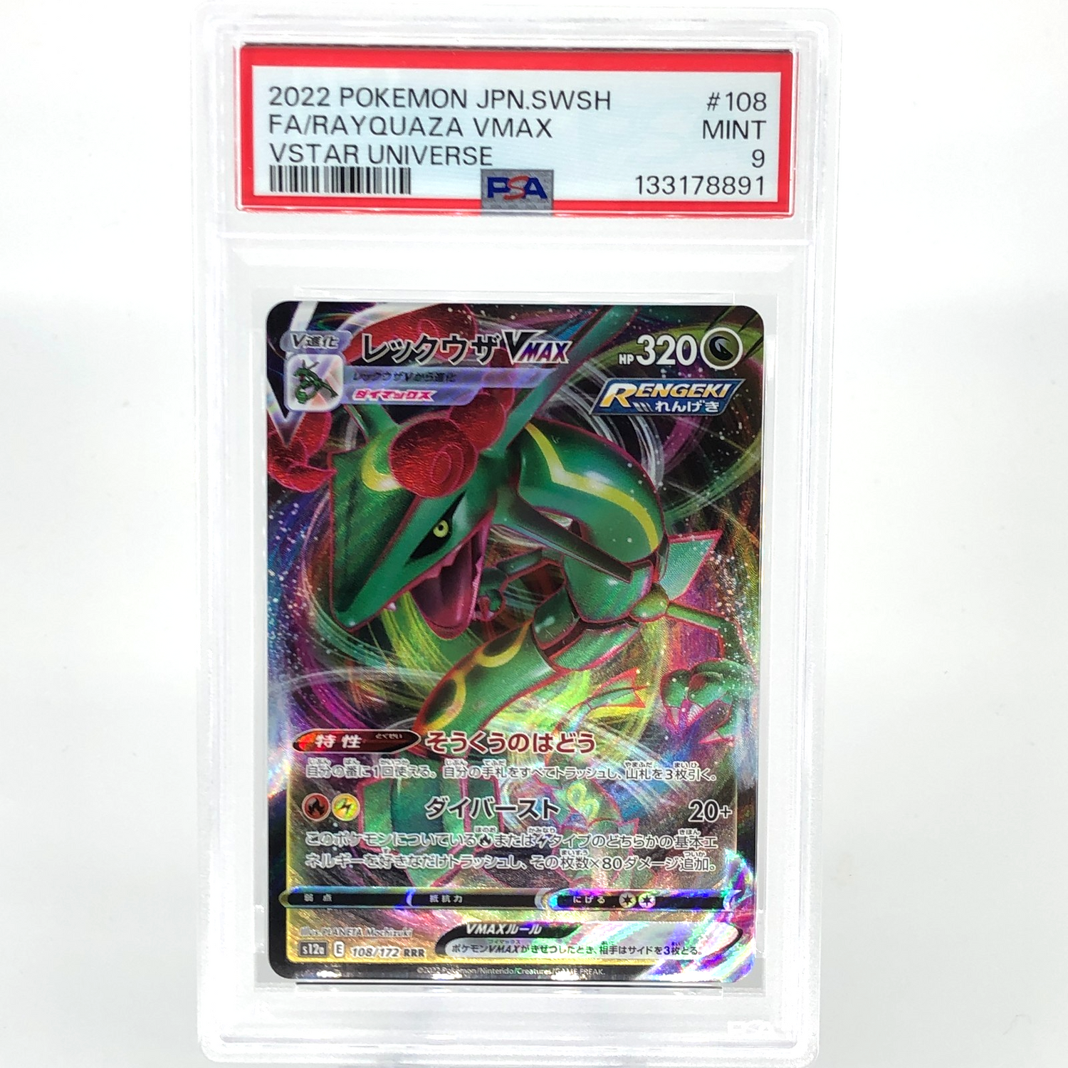 PSA 9 Pokemon Card Rayquaza Vmax 108/172 S12a RRR Japanese Karte [9]