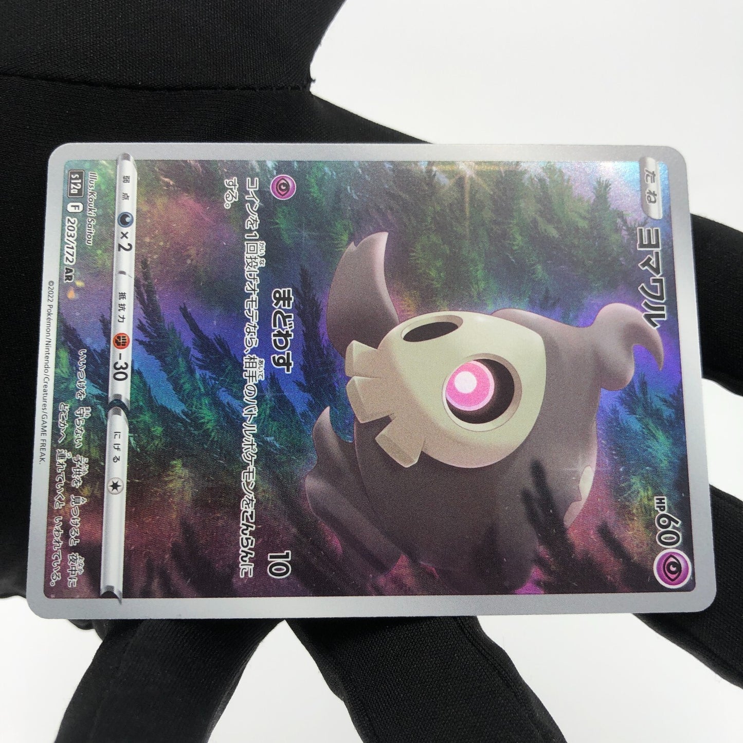 Pokemon Card Duskull  203/172 AR s12a Full Art Foil Japanese Karte [Mint]