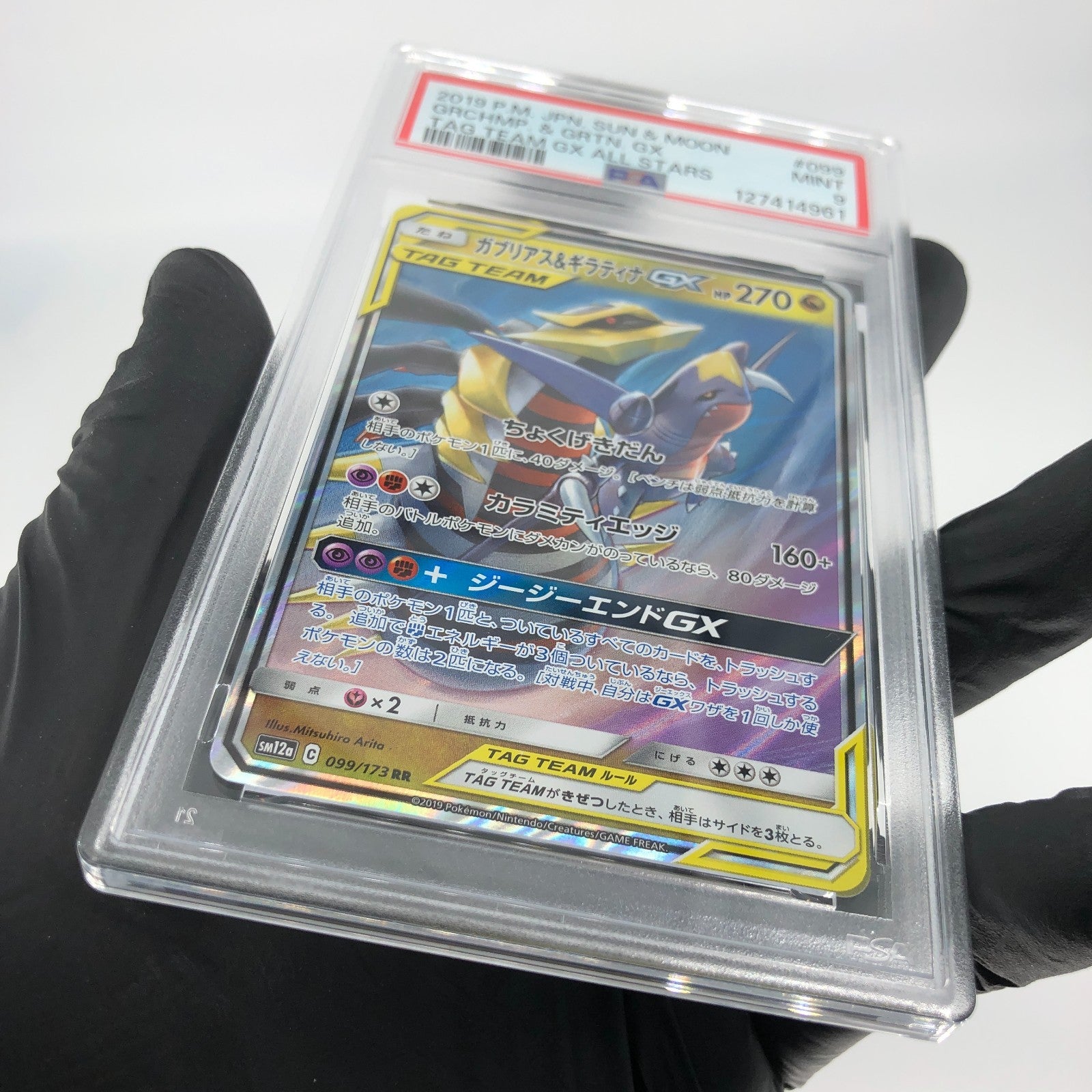 PSA 9 Pokemon Card Giratina Garchomp GX 099/173 RR Sm12a Japanese Karte [9]