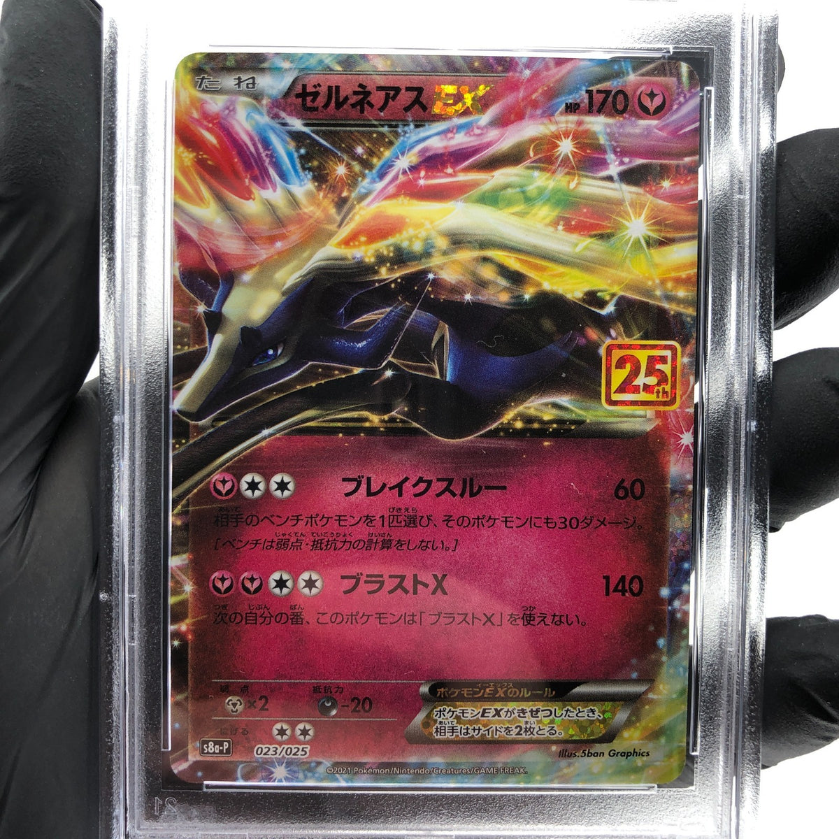 PSA 9 Pokemon Card Xerneas Ex 023/025 Holo 25th S8a-P Japanese Karte [9]