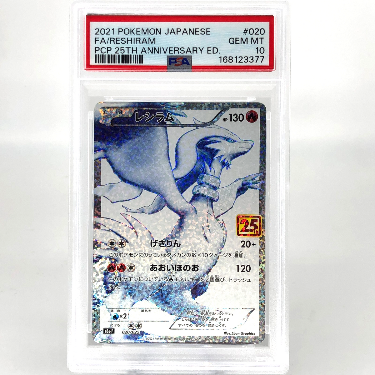 PSA 10 Pokemon Card Reshiram 020/025 S8a-P 25th Anniversary Japanese [10]