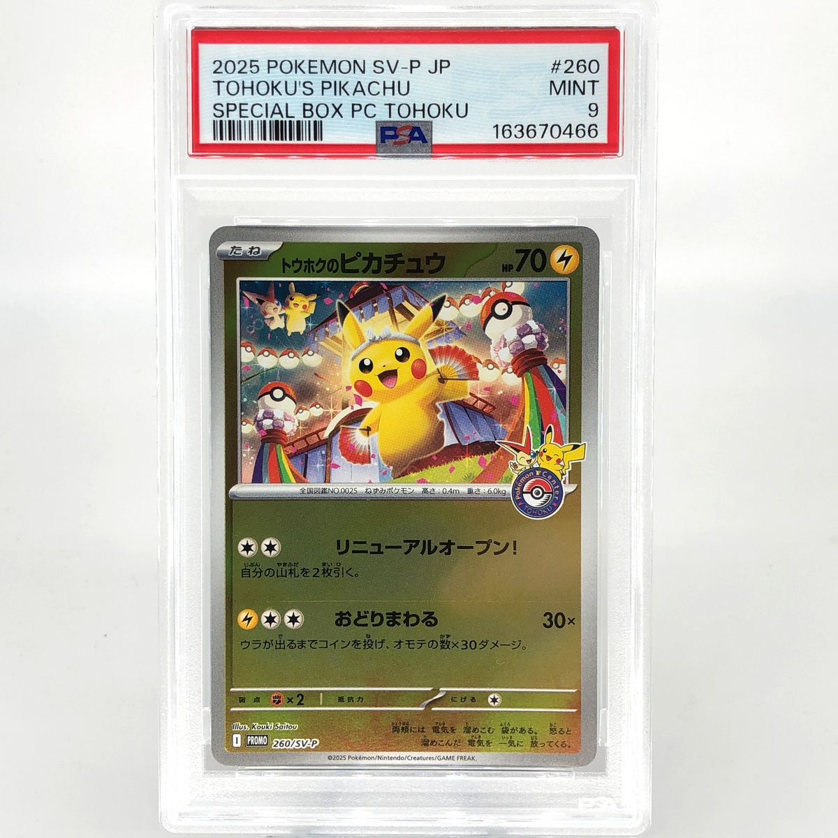 PSA 9 Pokemon Card Pikachu 260/SV-P Reverse Holo Tohoku Japanese Karte [9]