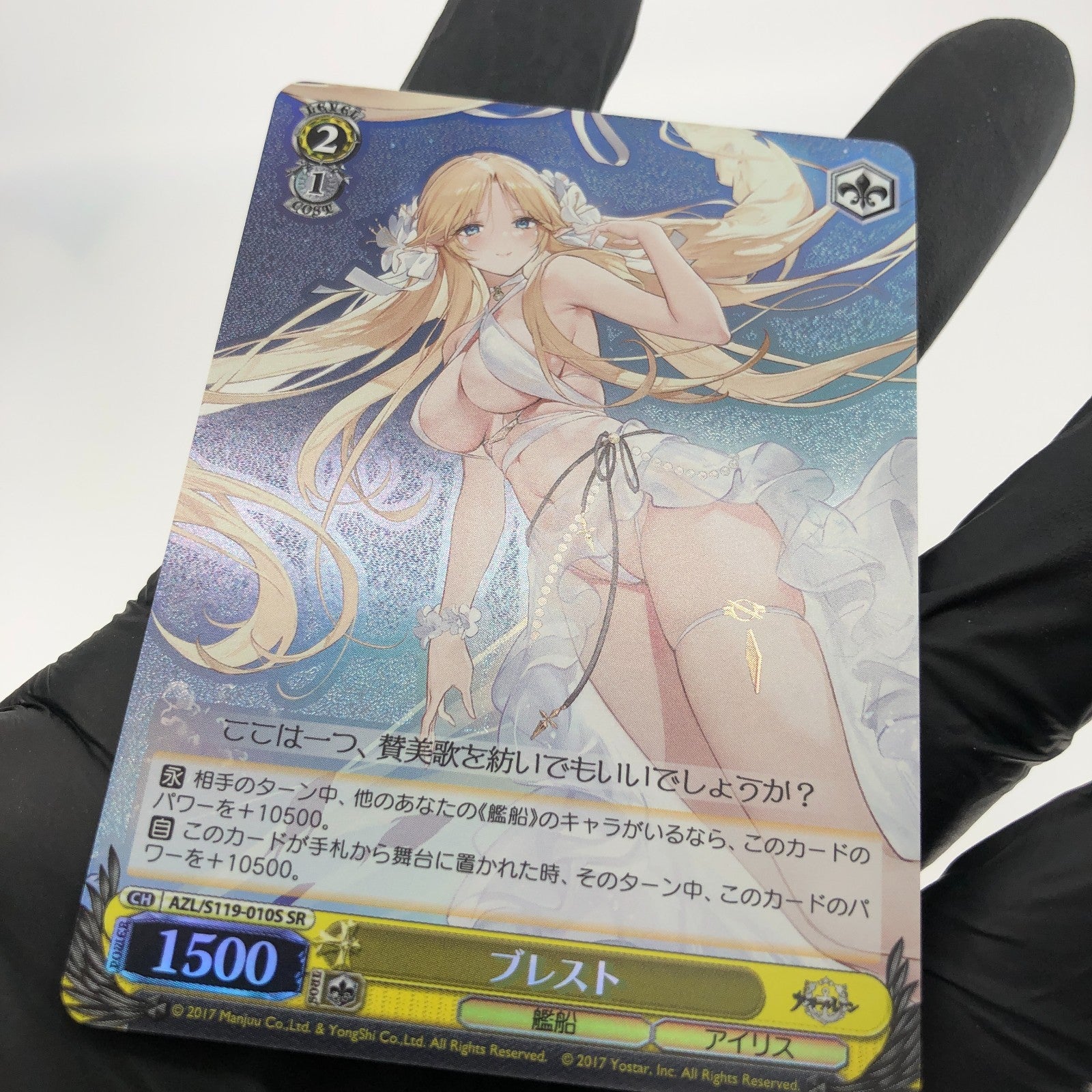 Weiss Schwarz Card Brest S119-010S SR Azur Lane Vol.02 Japanese [Mint]