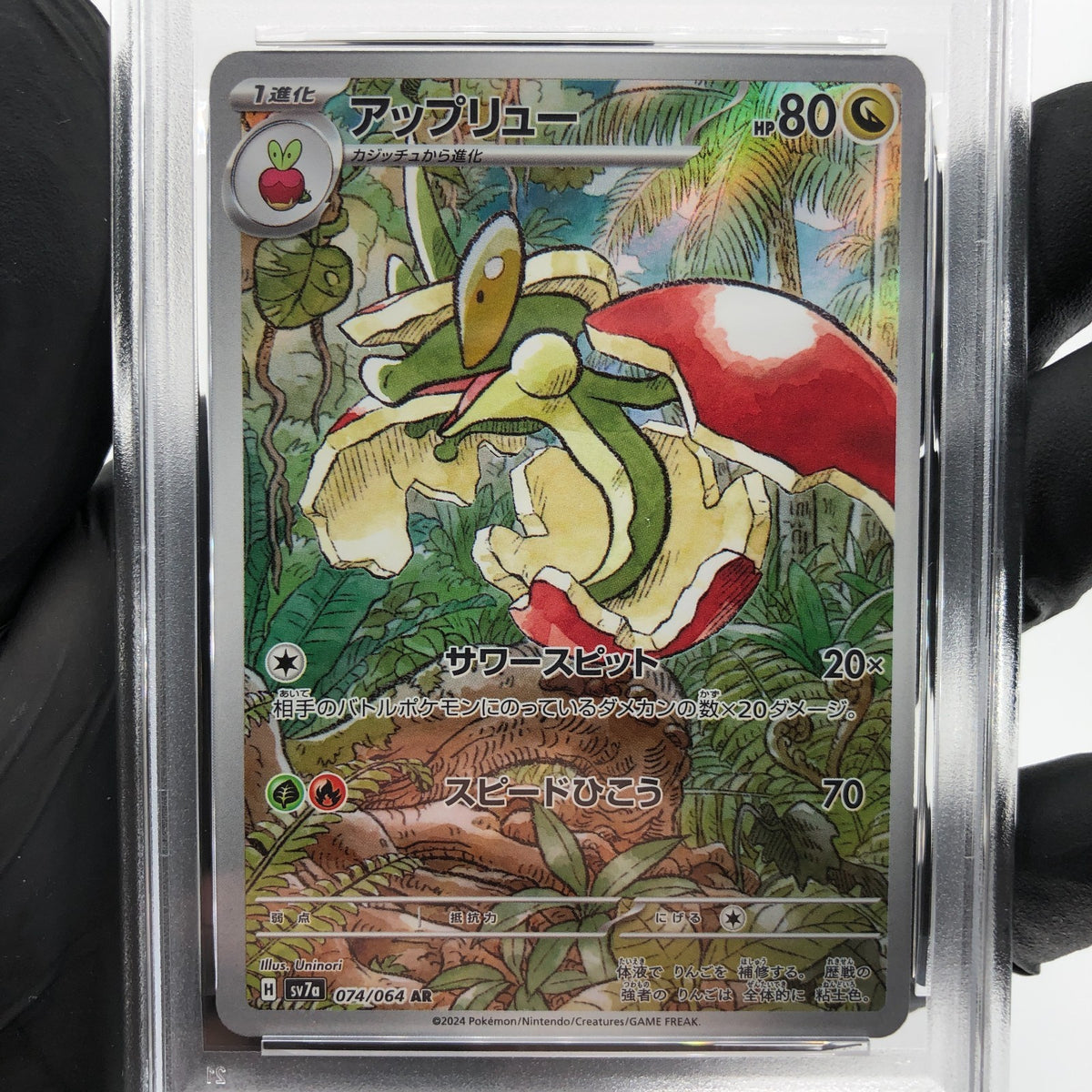 PSA 9 Pokemon Card Flapple 074/064 AR SV7a  Japanese Karte [9]