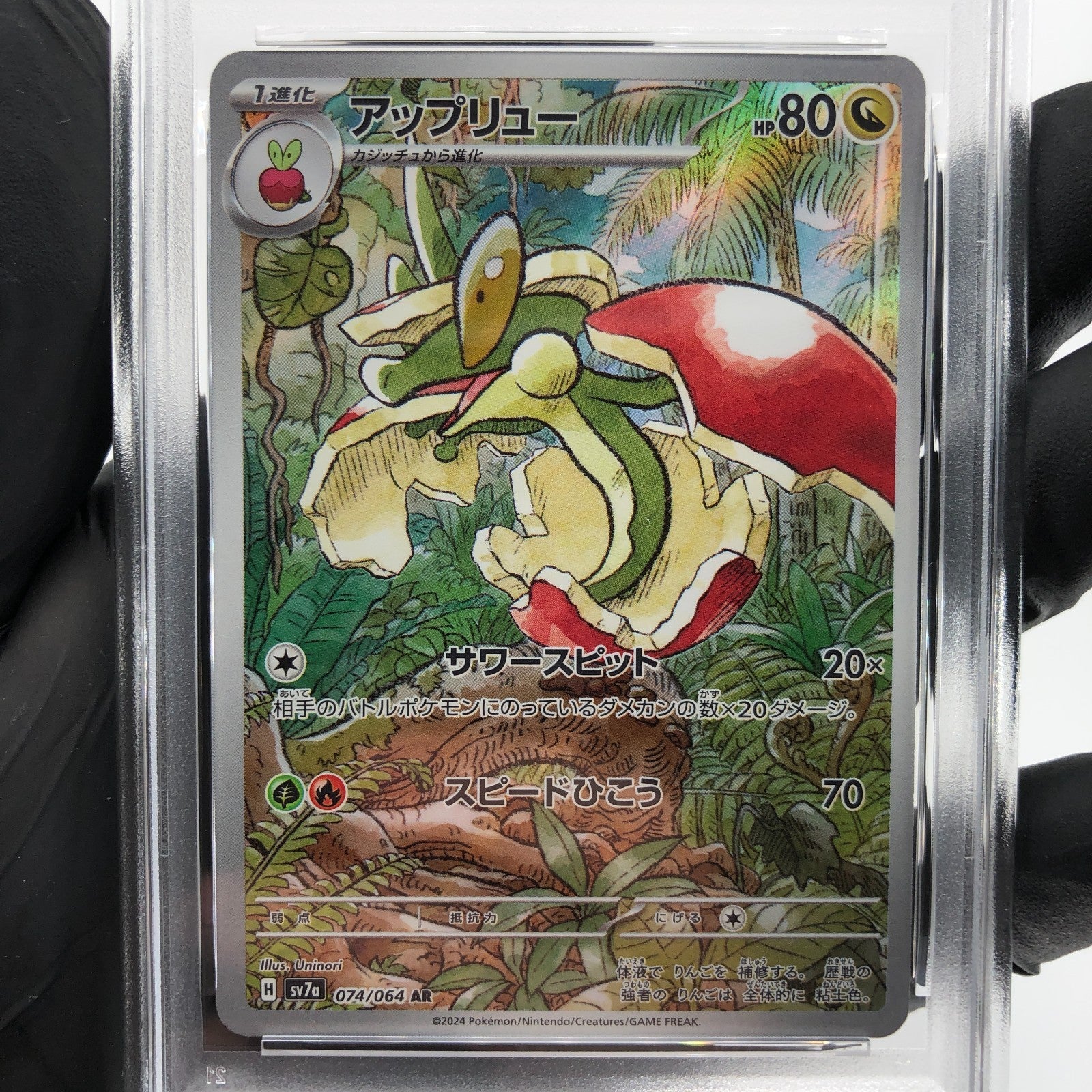 PSA 9 Pokemon Card Flapple 074/064 AR SV7a  Japanese Karte [9]