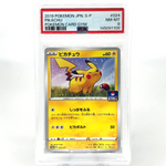PSA 8 Pokemon Card Pikachu 024/S-P Promo Gym Japanese Karte [8]