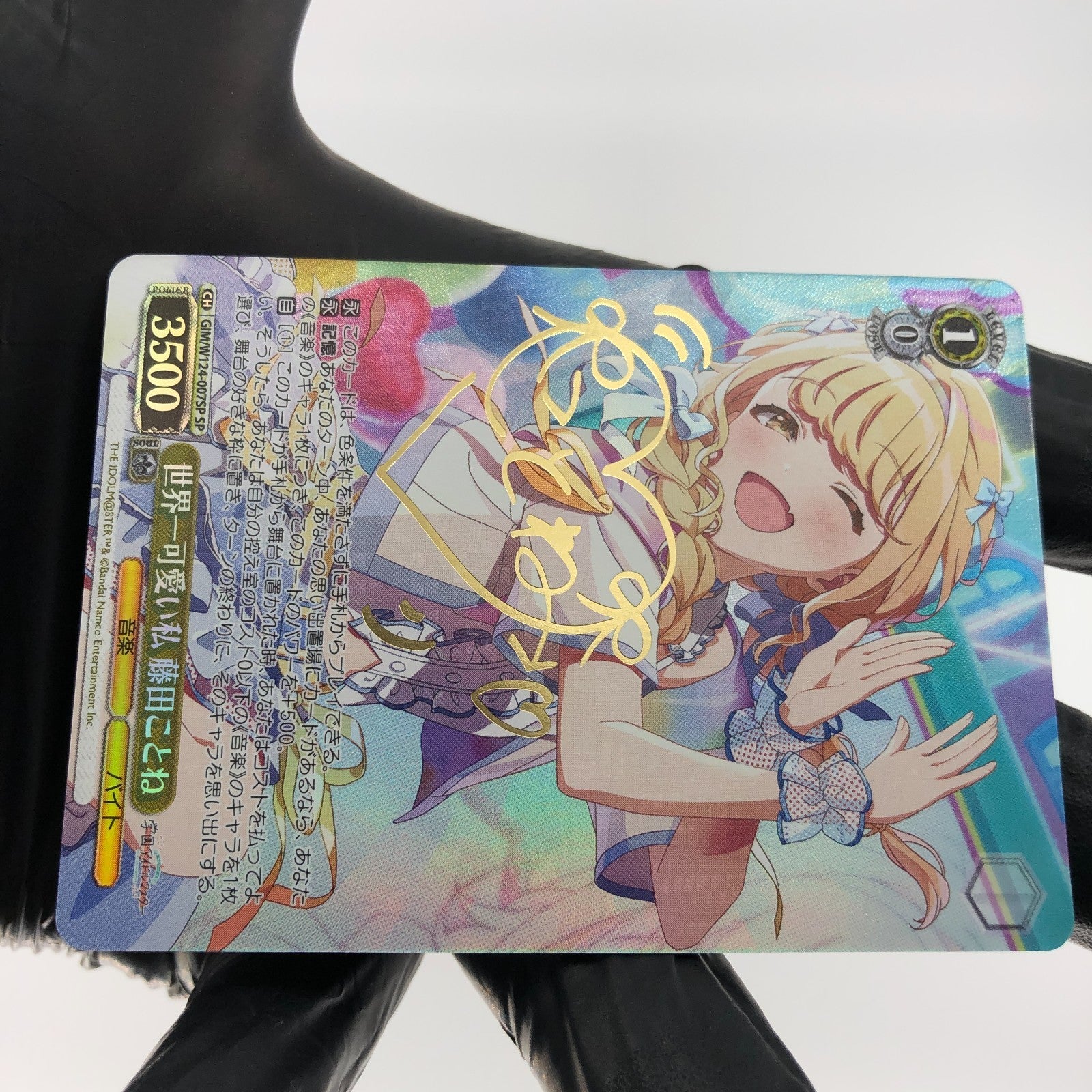 Weiss Schwarz Card Kotone Fujita W124-007SP SP Gakuen iDOLM@STER  Japanese[Mint]