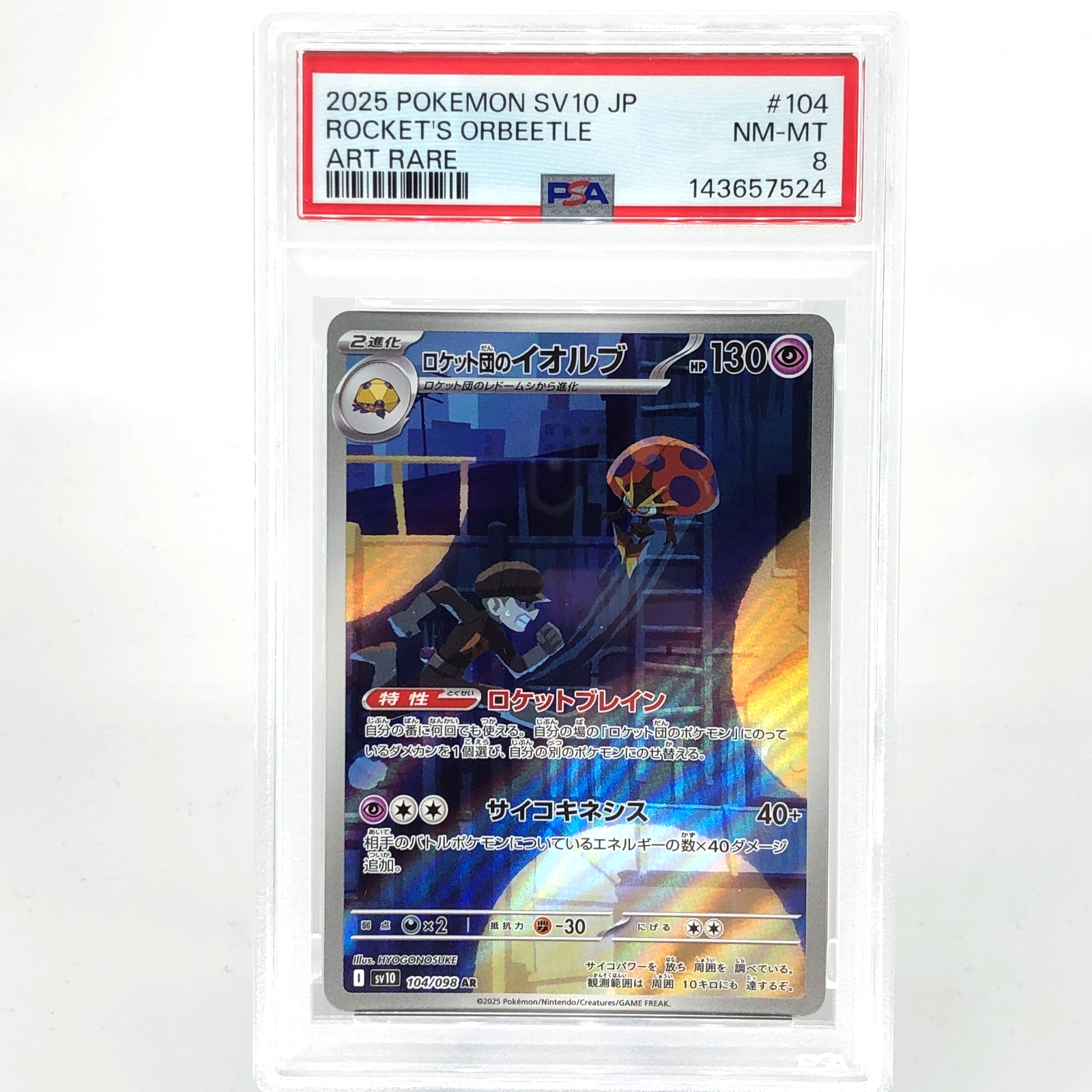 PSA 8 Pokemon Card Orbeetle 104/098 AR SV10 Team Rocket Japanese Karte [8] 2