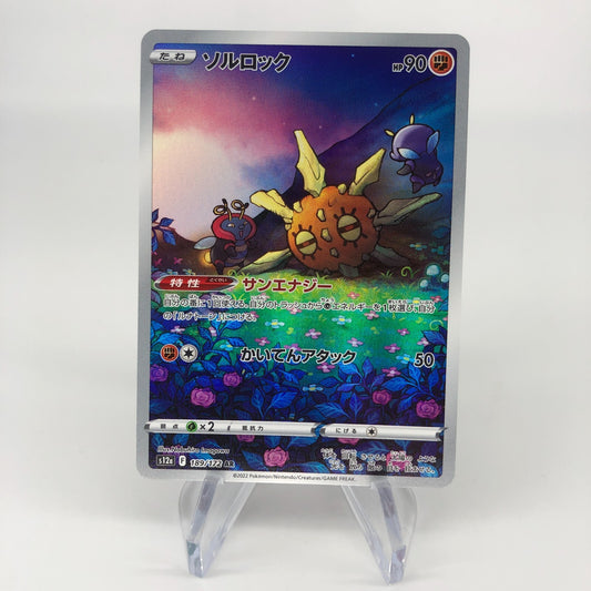 Pokemon Card Solrock 189/172 AR s12a japanese Karte [Mint]