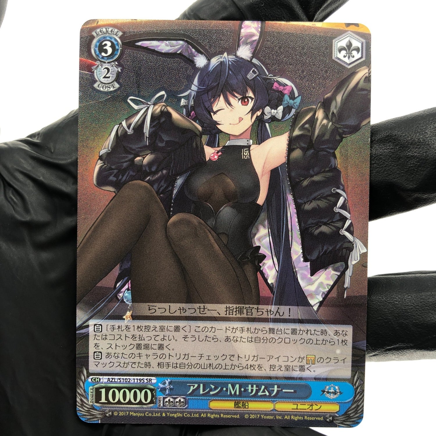 Weiss Schwarz Card Allen M. Sumner S102-119S SR Azur Lane Japanese [Mint]