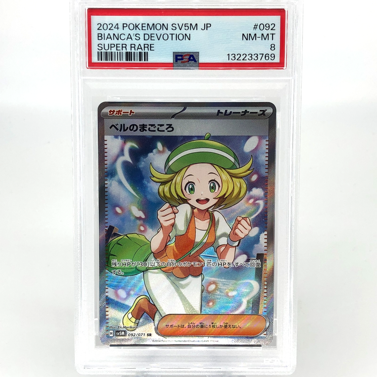 PSA 8 Pokemon Card Bianca Devotion 092/071 SR SV5M Japanese Karte [8]
