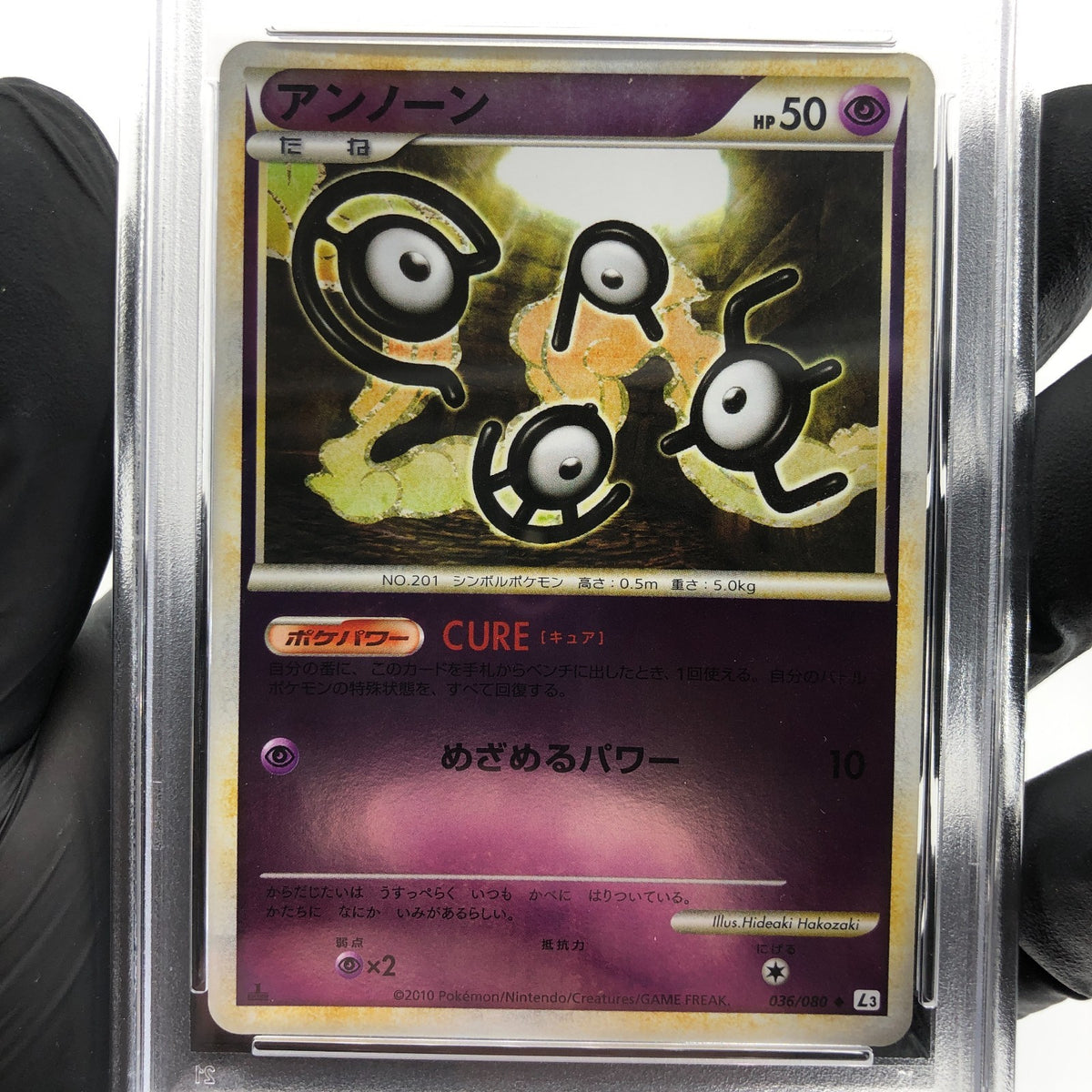 PSA 9 Pokemon Card Unknown 036/080 L3 1.Edition Reverse Japanese Karte [9]