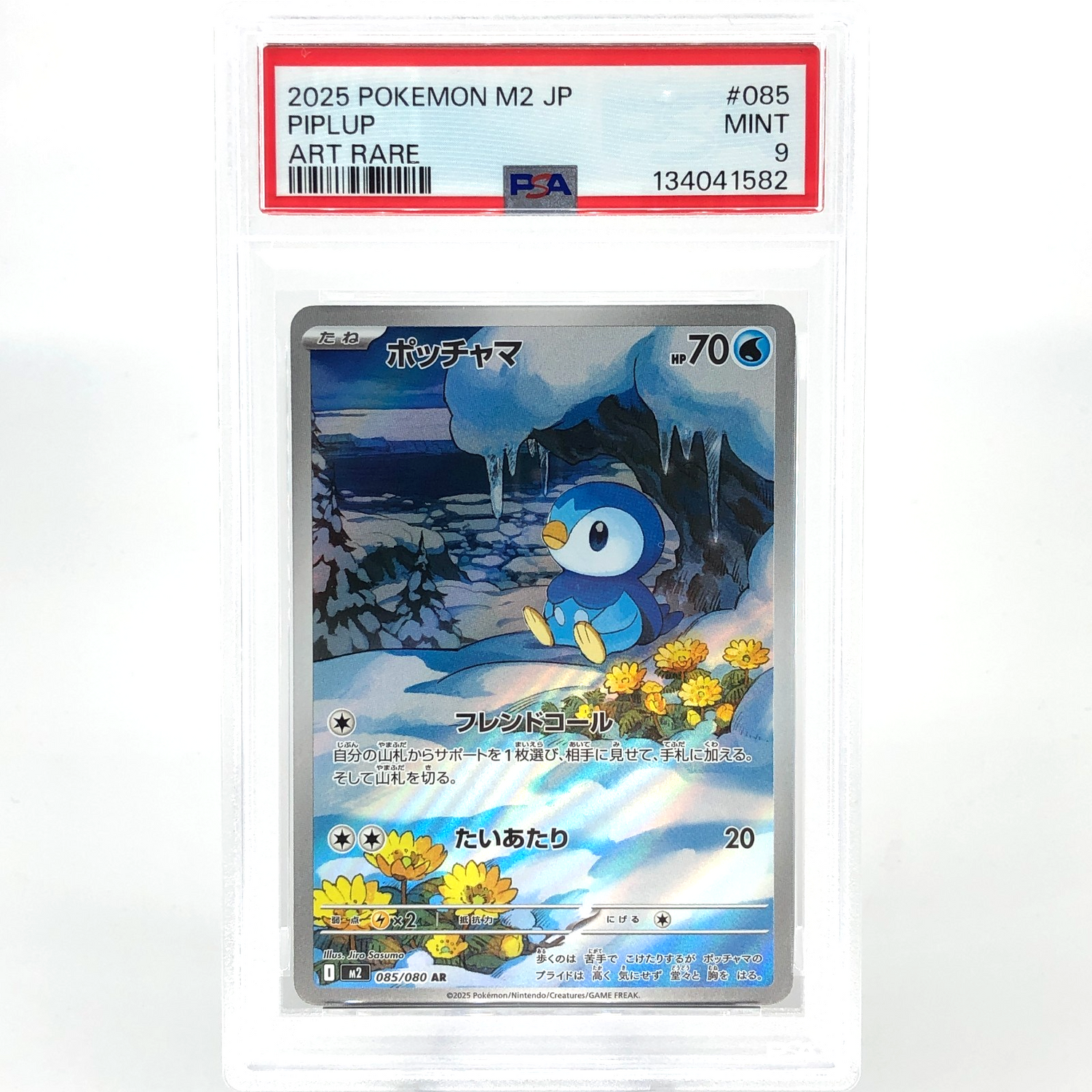 PSA 9 Pokemon Card Piplup 085/080 AR M2 Japanese Karte [9]