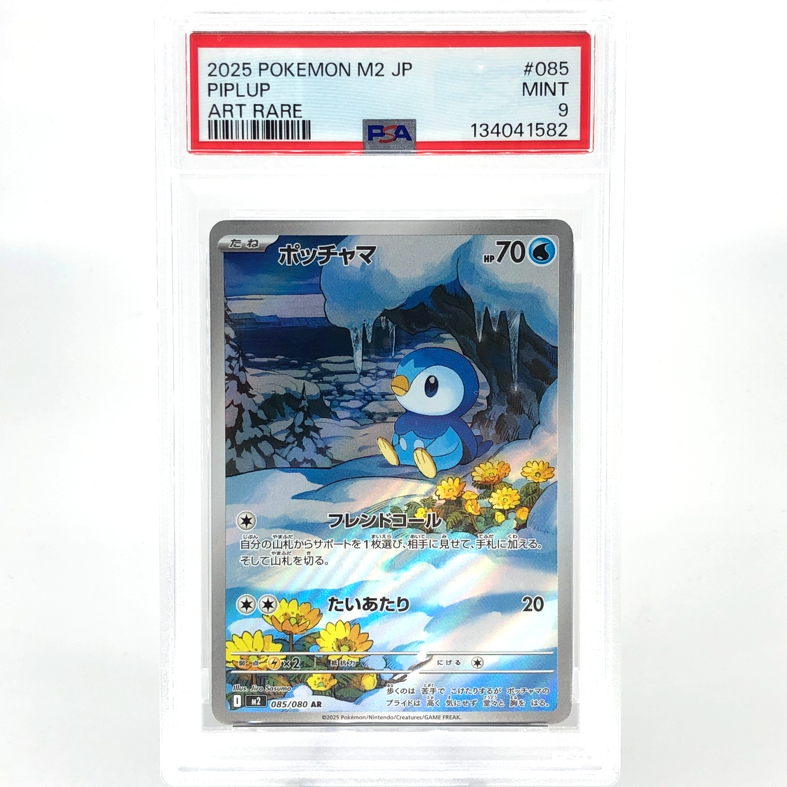 PSA 9 Pokemon Card Piplup 085/080 AR M2 Japanese Karte [9]