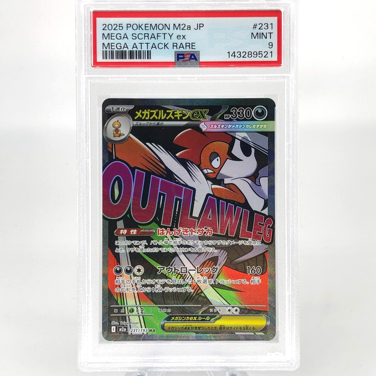 PSA 9 Pokemon Card Scrafty 231/193 MA Team Rocket M2a Japanese Karte [9]