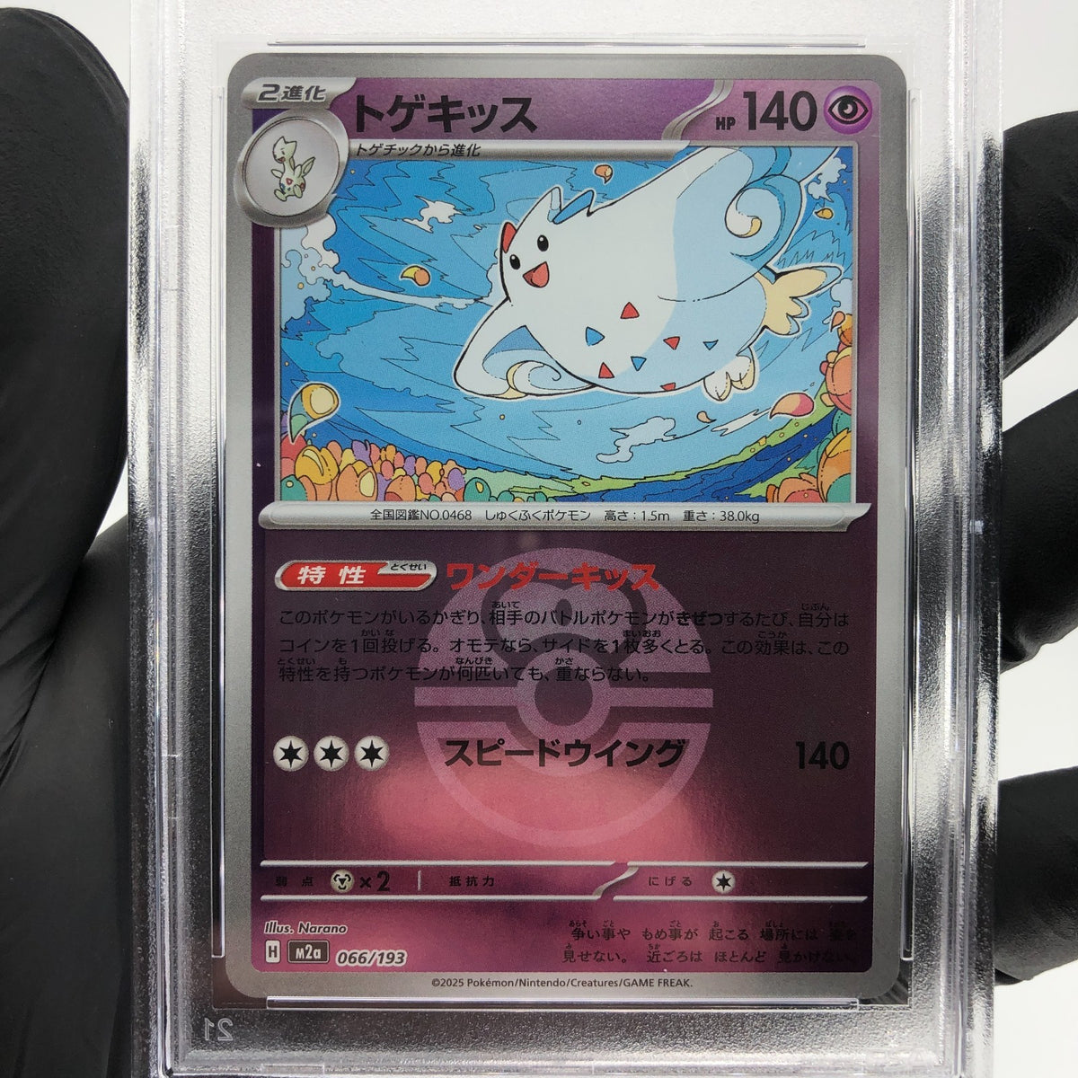 PSA 10 Pokemon Card Togekiss 066/193 Reverse Ball Holo M2a Japanese Karte [10] 3