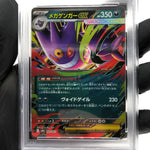 PSA 9 Pokemon Card Gengar Ex 003/021 Starter Set MBG Japanese Karte [9] 7