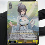 Weiss Schwarz Card Chen Hai S119-005S SR Azur Lane Vol.02 Japanese [Mint]