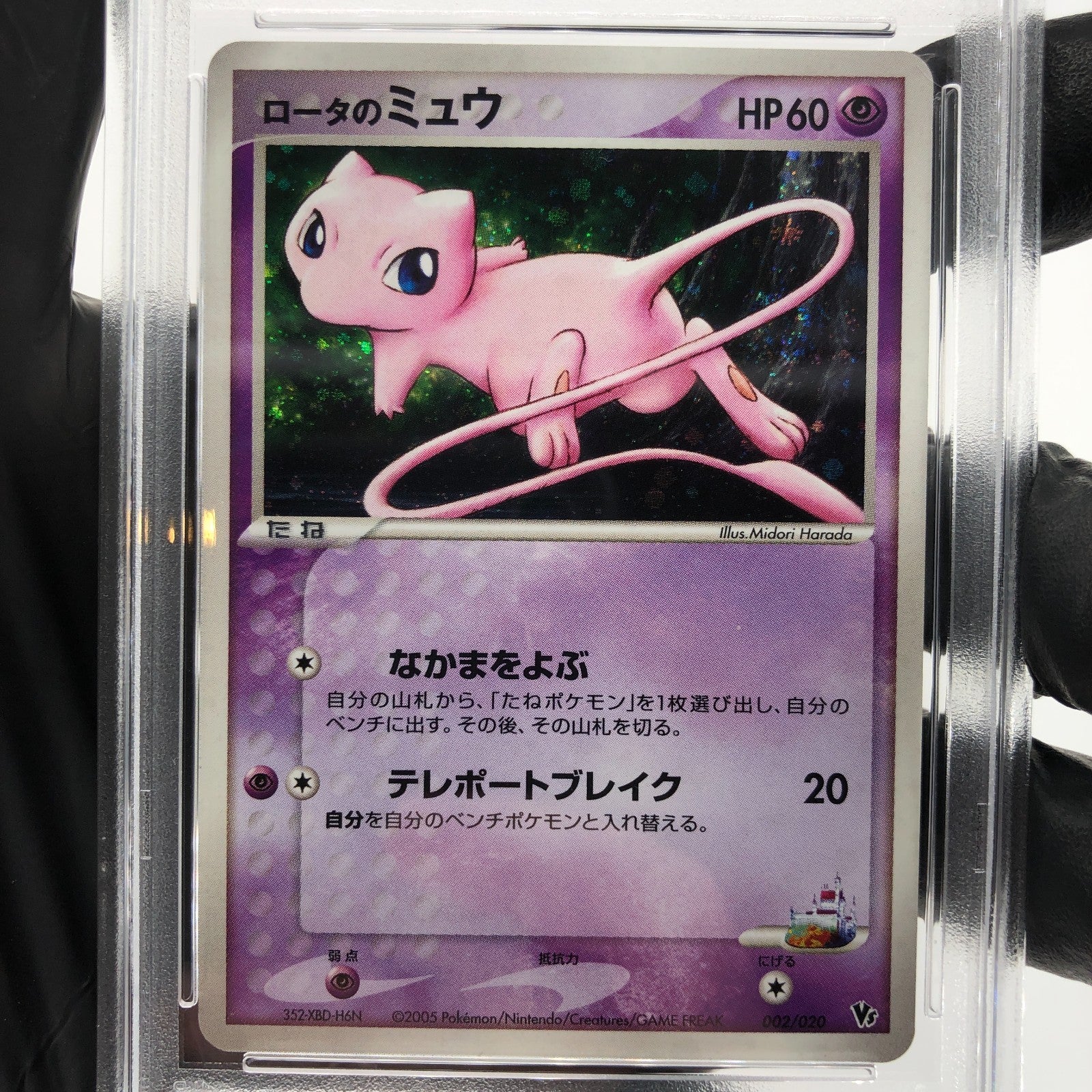 PSA 7 Pokemon Card Mew 002/020 VS Movie Pack Promo Holo Japanese Karte [7]