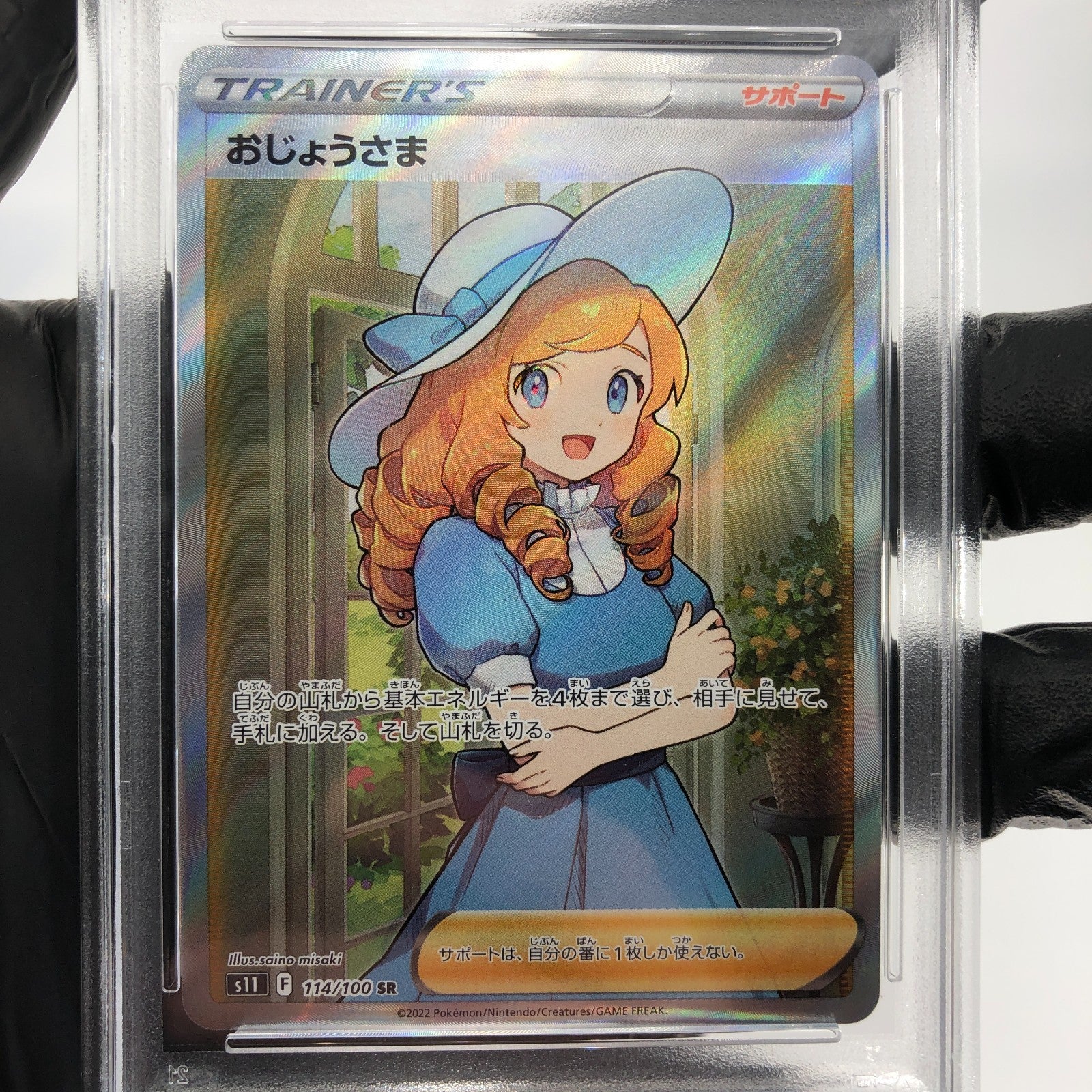 PSA 8 Pokemon Card Lady 114/100 SR S11 Lost Abyss Japanese Karte [8]