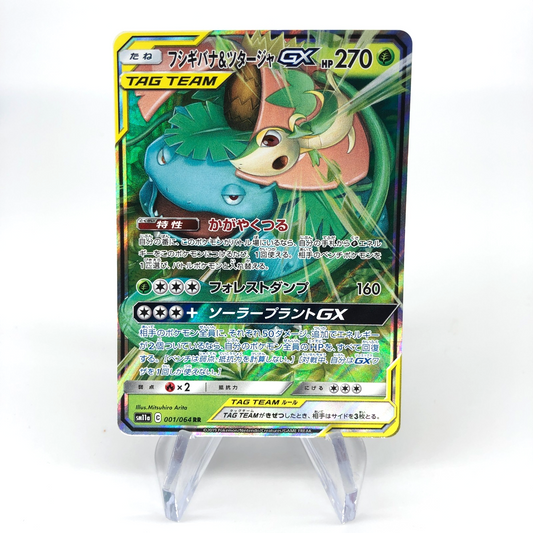 Pokemon Card Venusaur & Snivy GX 001/064 RR Sm11a Japanese Karte [NM]
