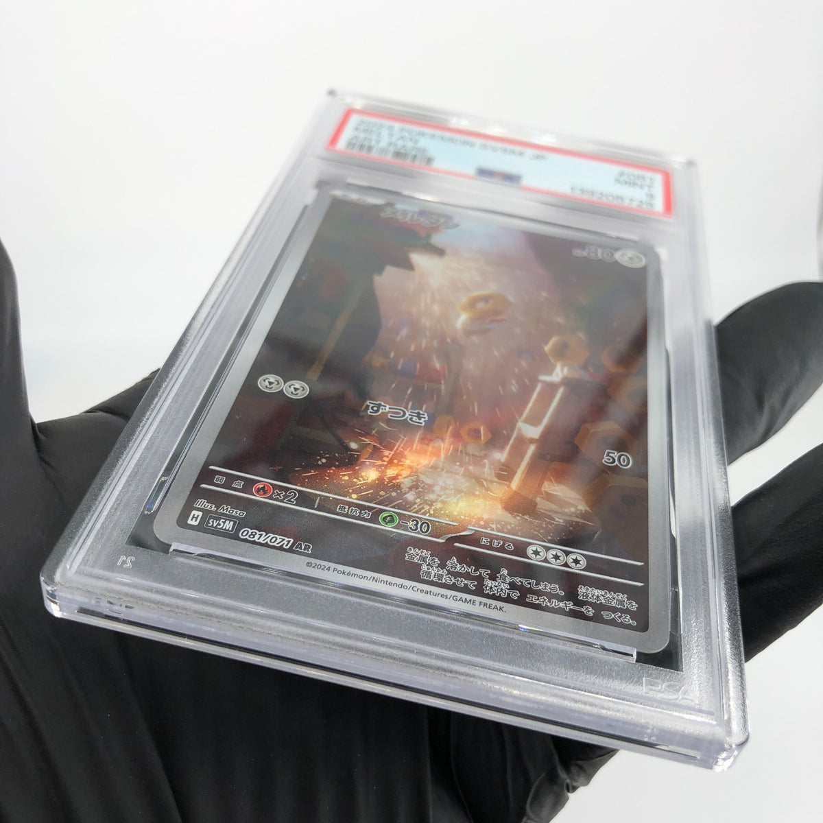 PSA 9 Pokemon Card Meltan 081/071 AR SV5M Japanese Karte [9]