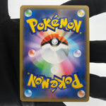 Pokemon Card Greninja Zoroark GX 072/173 RR sm12a Japanese Karte [Mint]