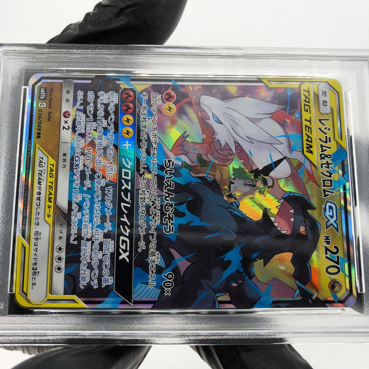 PSA 10 Pokemon Card Reshiram Zekrom GX 036/049 RR SM11b 2019 Japanese Karte [10]