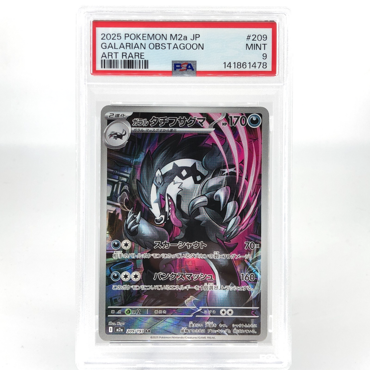 PSA 9 Pokemon Card Obstagoon 209/193 AR M2a Japanese Karte [9]
