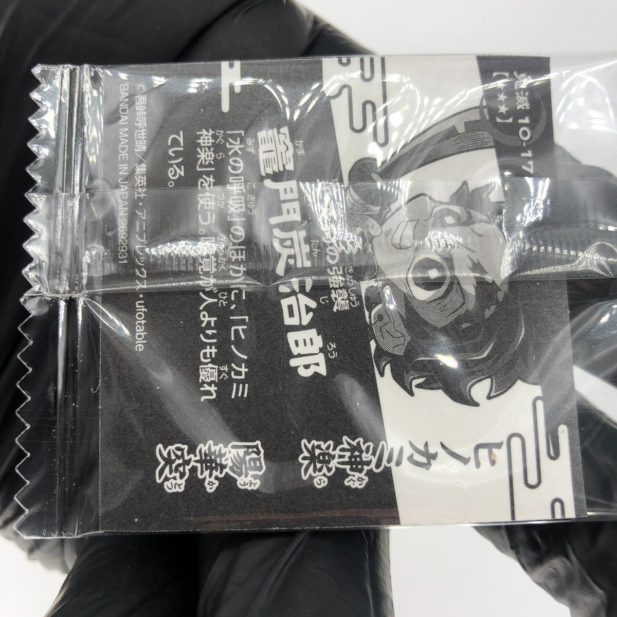 Demon Slayer Tanjiro 10-17 Three Star Wafer Japanese [Sealed]