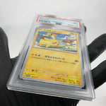 PSA 9 Pokemon Card Pikachu 120/SV-P Promo Japanese Karte [9]