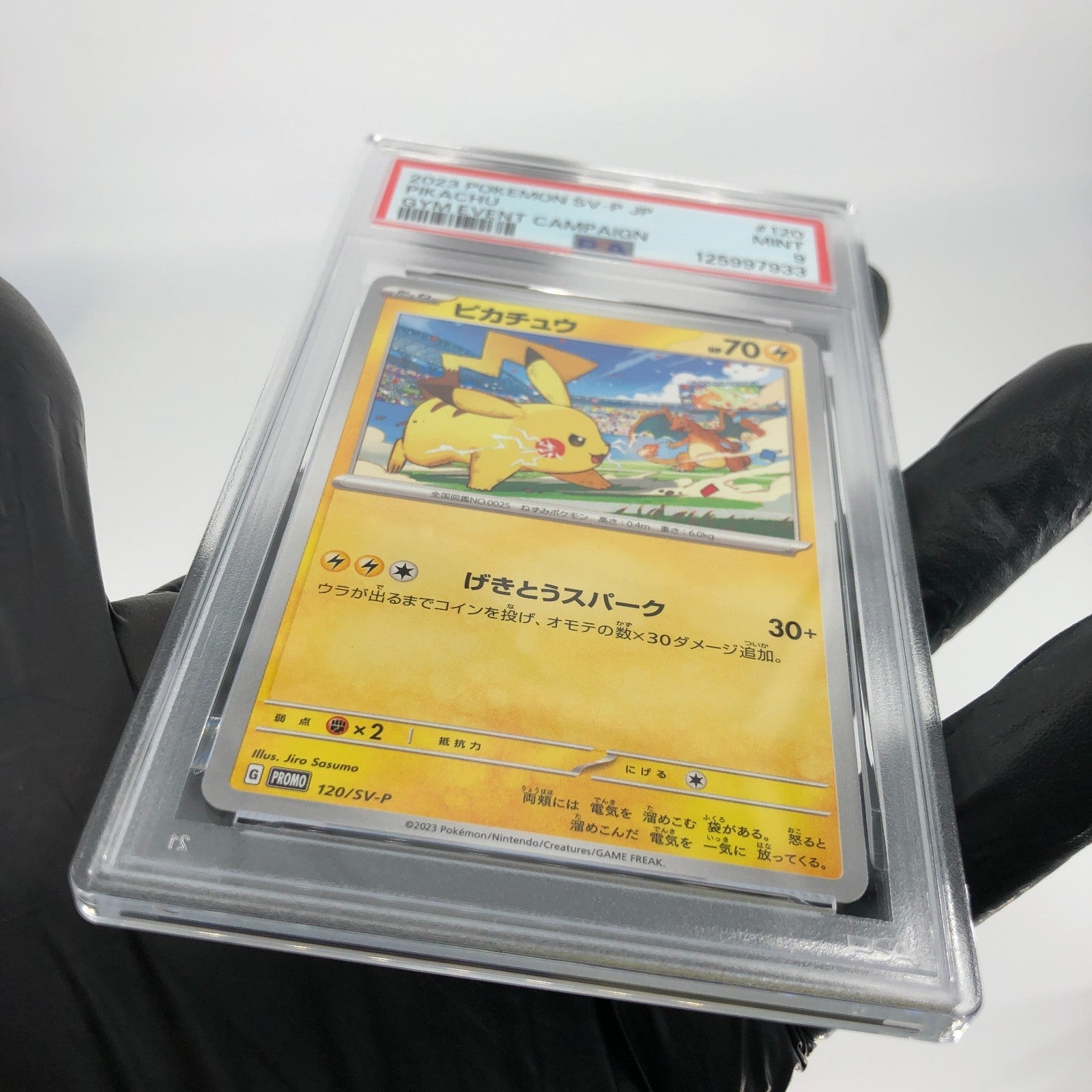 PSA 9 Pokemon Card Pikachu 120/SV-P Promo Japanese Karte [9]