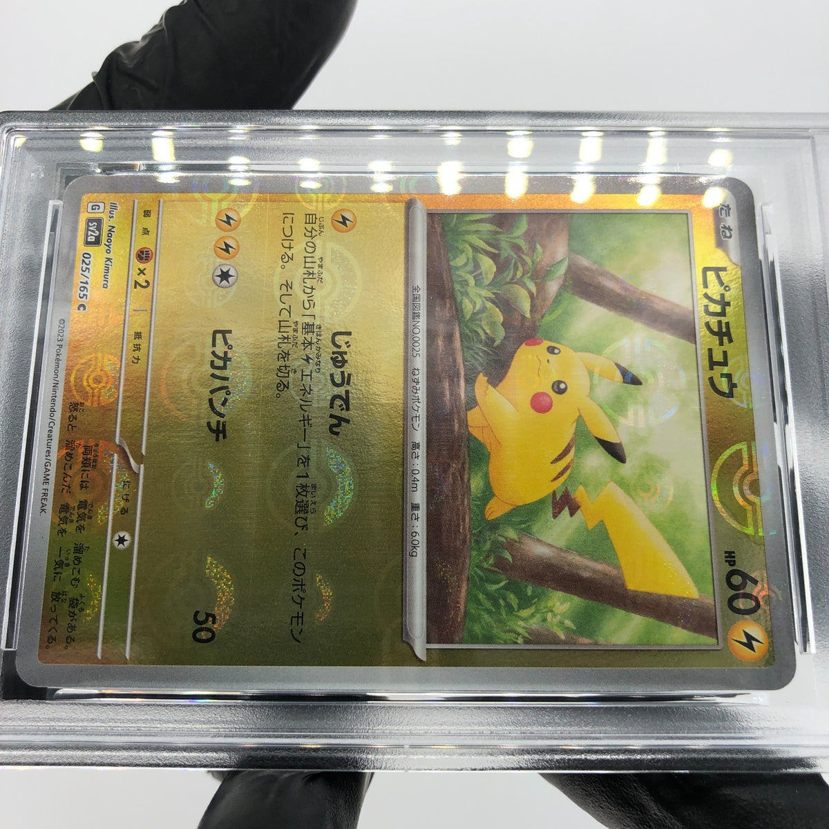 PSA 9 Pokemon Card Pikachu 025/165 C Pokeball SV2a Japanese Karte [9] 4