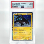 PSA 8 Pokemon Card Zekrom  019/051 R BW8 Japanese Karte [8]
