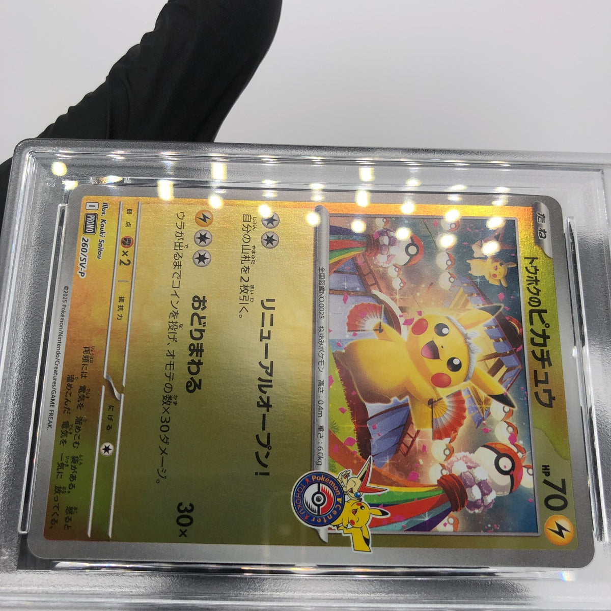 PSA 10 Pokemon Card Pikachu 260/SV-P Reverse Holo Tohoku Japanese Karte [10] 3