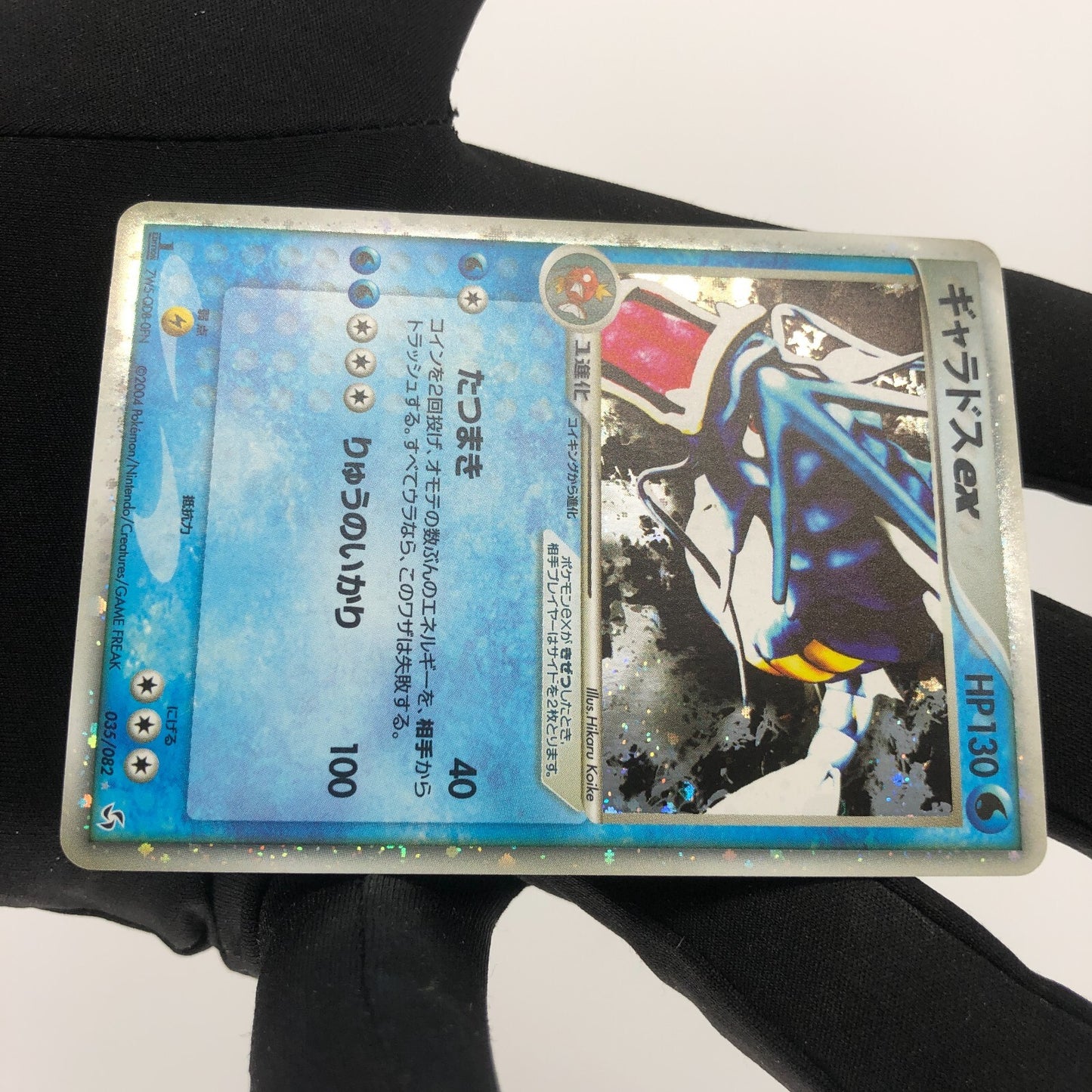 Pokemon Card  Gyarados Ex 035/082 1.Edition Holo japanese Karte [Exc+]